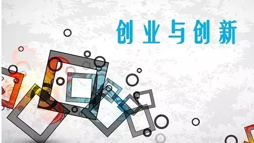 创业先“创志”